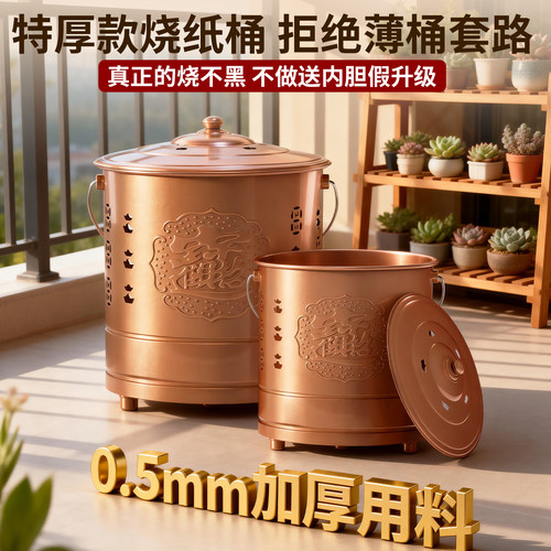 不锈钢特厚烧纸桶家用室内烧金桶