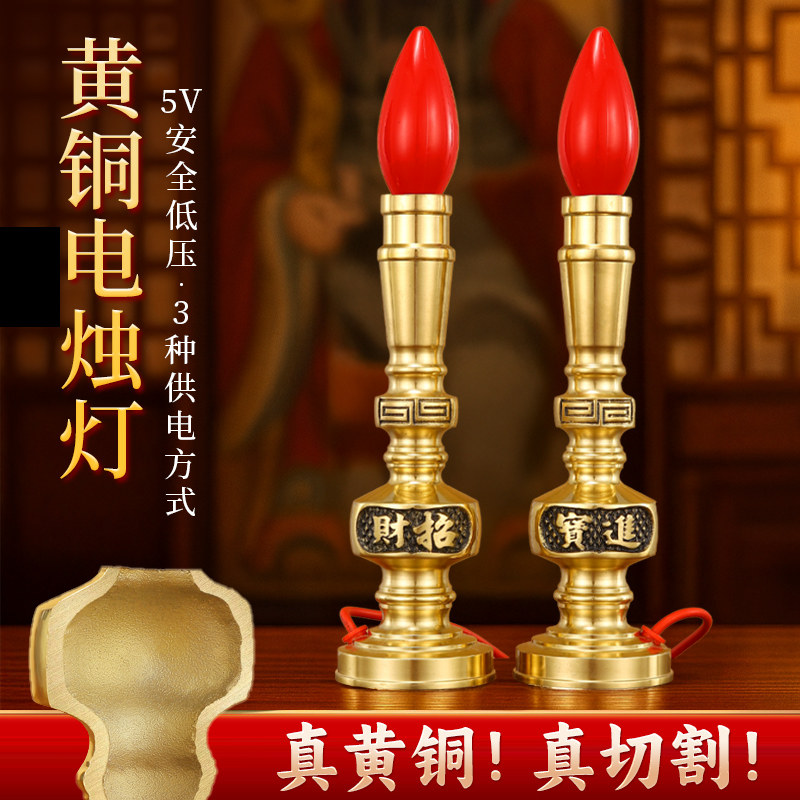 纯黄铜蜡烛灯烛台财神灯