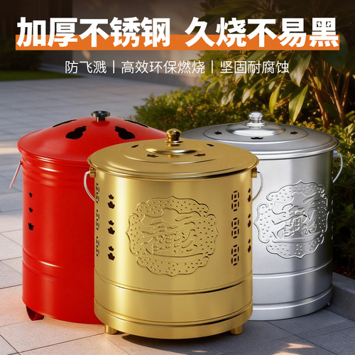 烧纸桶不锈钢烧钱纸炉家用化宝炉