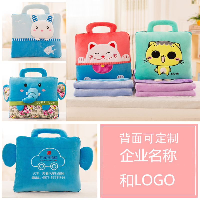 LOGO定制抱枕被子两用折叠多功能珊瑚绒午睡毯子汽车内办公室靠枕券后29.00元