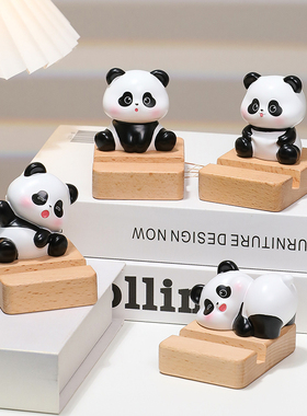 宝贝熊猫手机平板支架办公室桌面送男女生创意摆件小礼品生日礼物