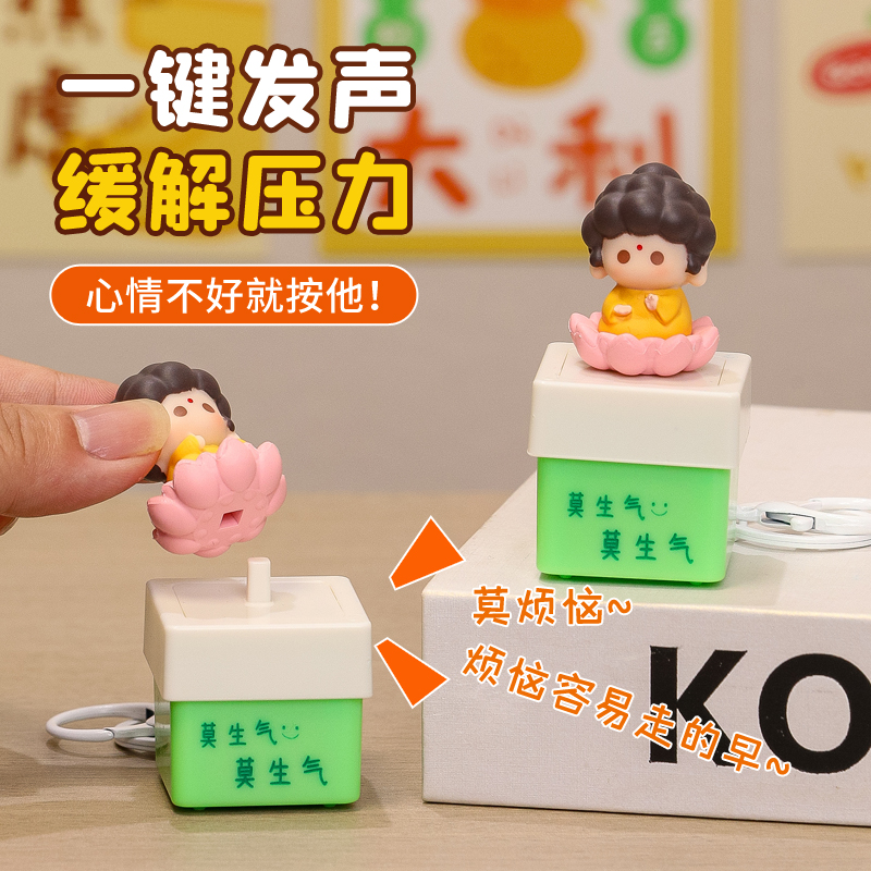 蕊杰塑料卡通莫生气按键钥匙扣