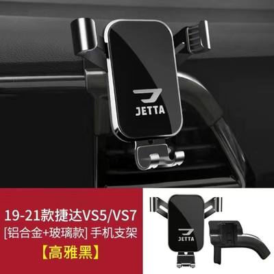 大众揽境捷达VS5VS7威然途锐朗行专用导航汽车载手机支架VA3用品