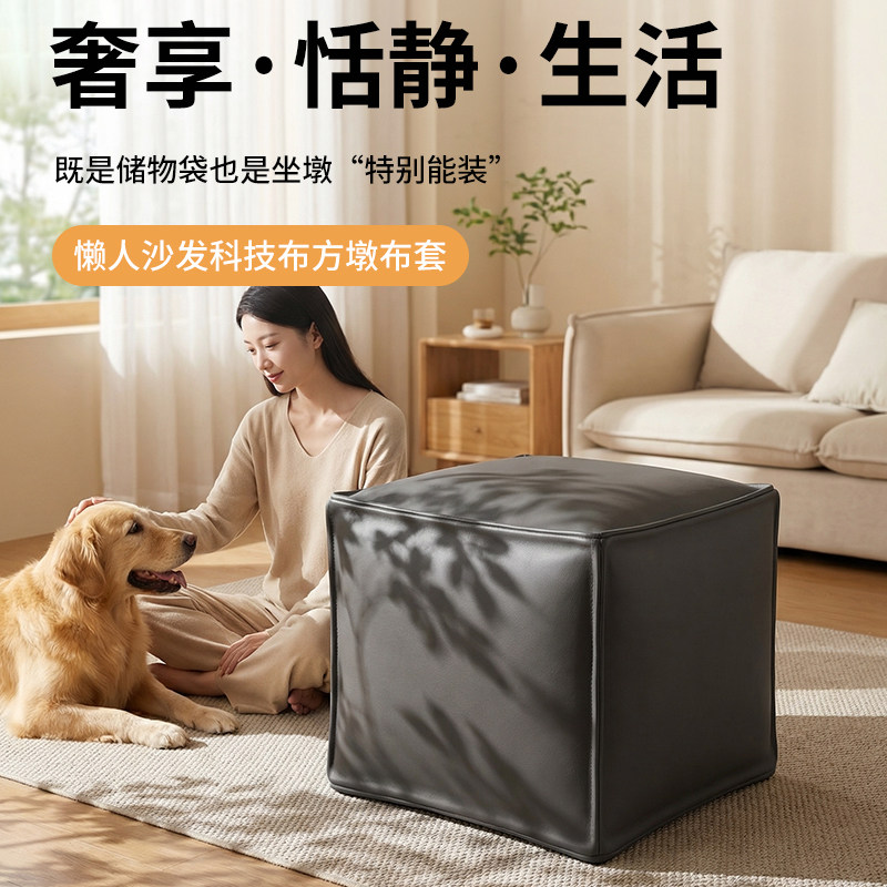 懒人沙发旧衣服填充沙发套凳套收纳玩偶填充沙发套软包填充方坐凳