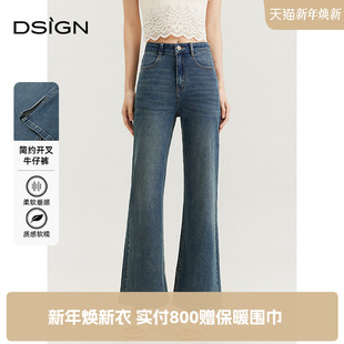 百搭显瘦微喇裤 商场同款 新款 女2025春季 D.SIGN简约开叉高腰牛仔裤