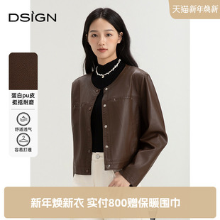 圆领上衣 时尚 商场同款 D.SIGN简约时髦短皮女士外套2025秋冬新款