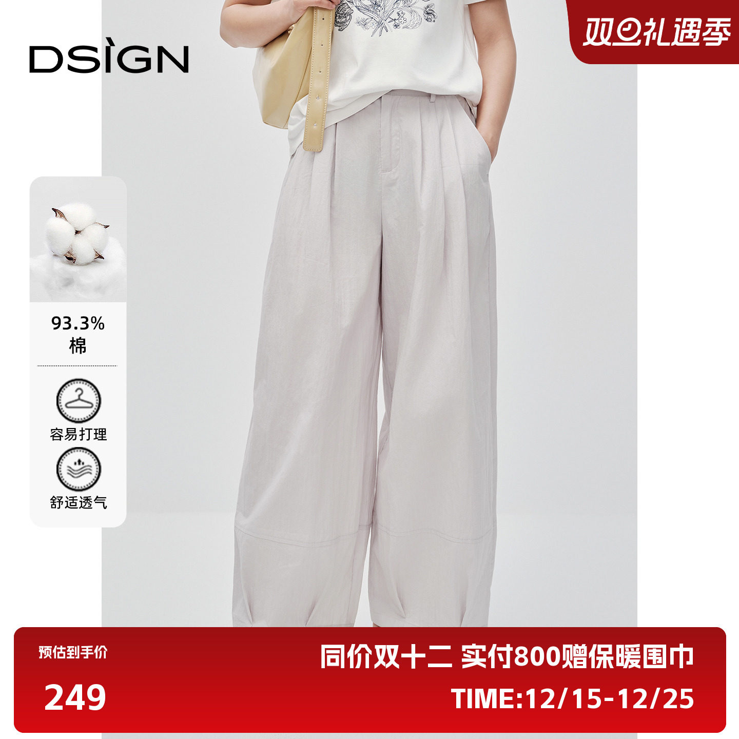 D.SIGN时尚高腰宽松阔腿灯笼裤