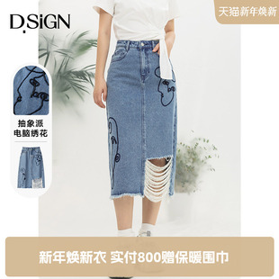 D.SIGN商场同款 磨破小众牛仔蓝 磨破设计感牛仔半身裙女直筒中长款