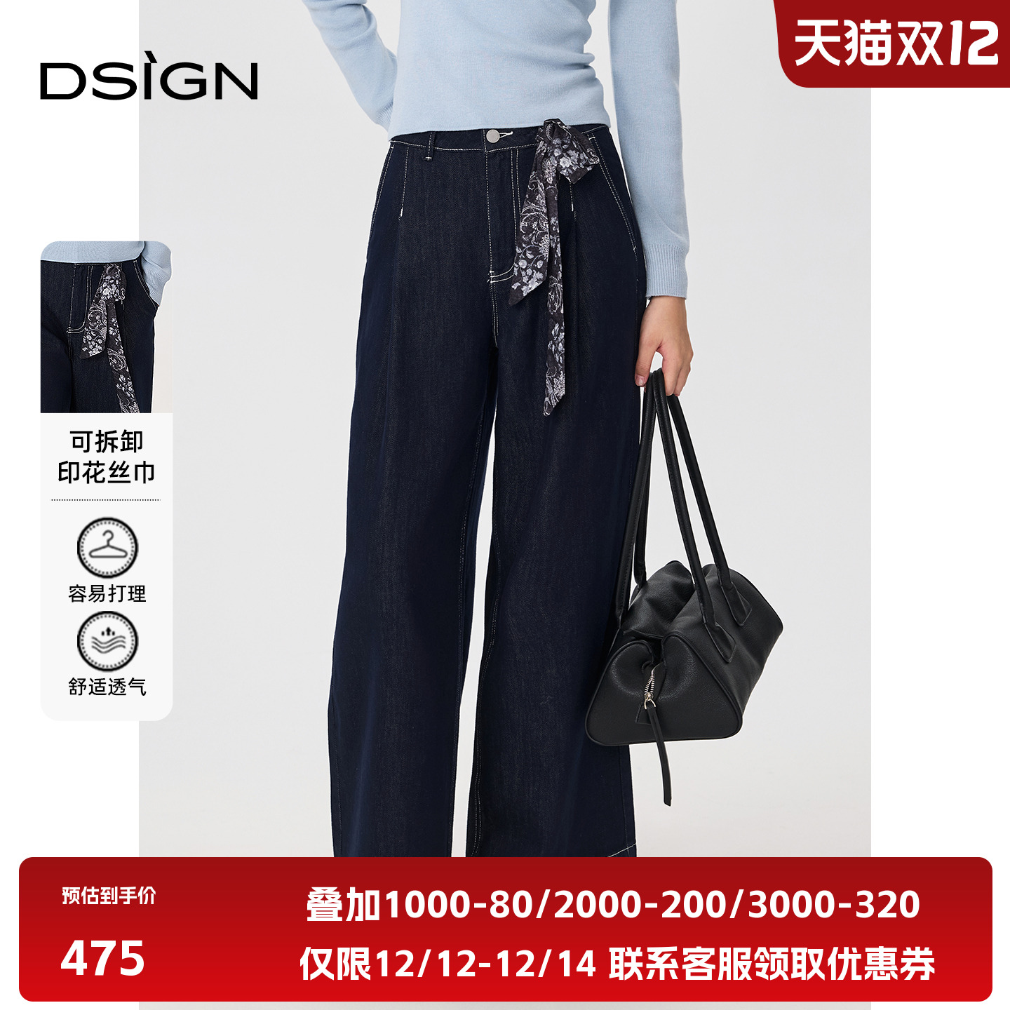 商场同款D.SIGN复古直筒牛仔裤