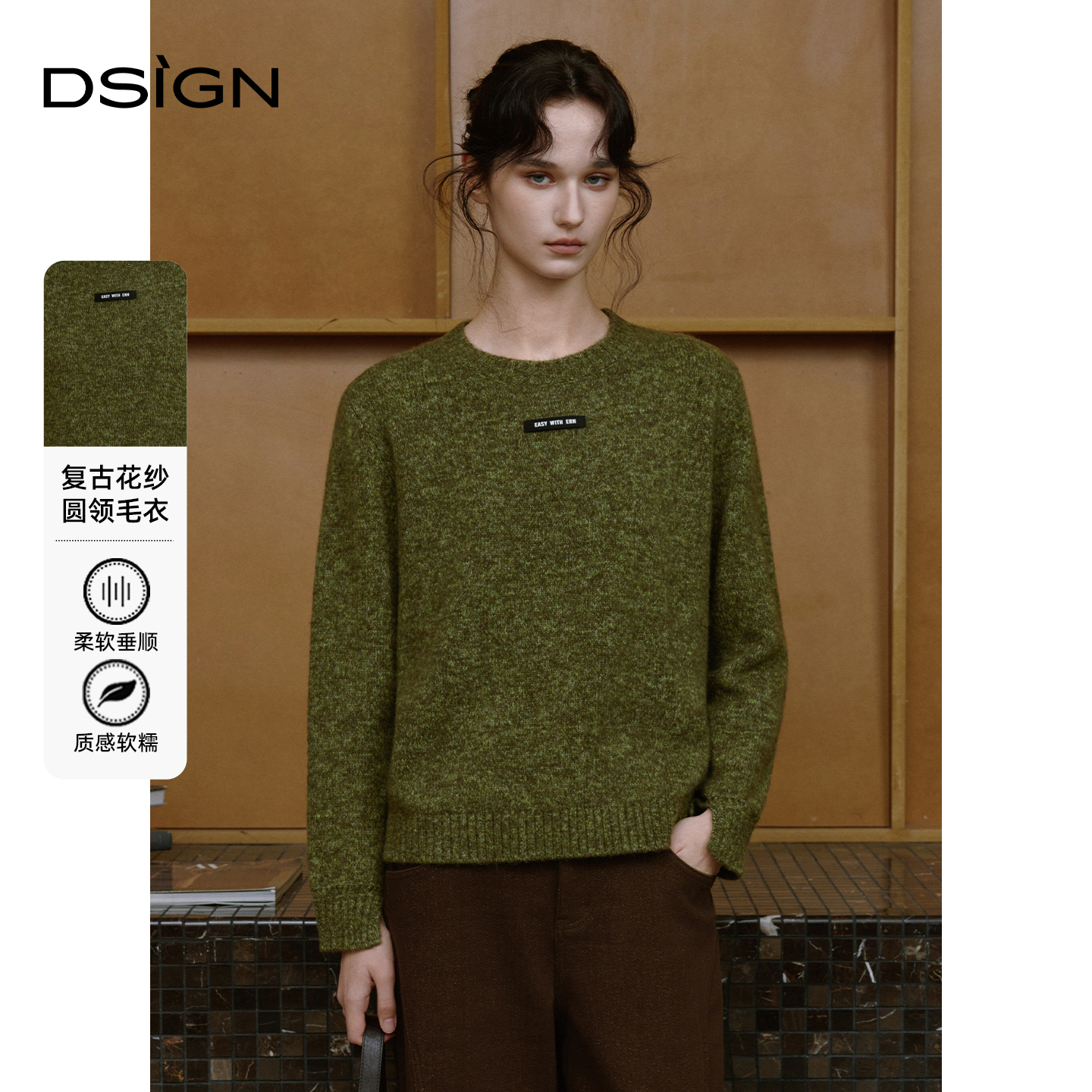 【商场同款】D.SIGN2025冬季新款复古花纱圆领毛衣