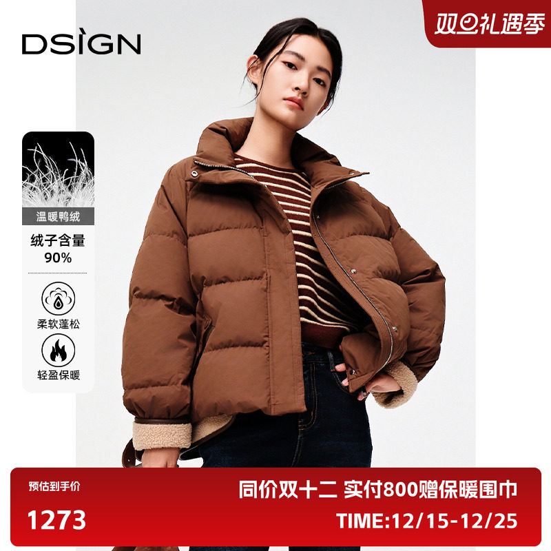 D.SIGN立领拼接设计短款羽绒服