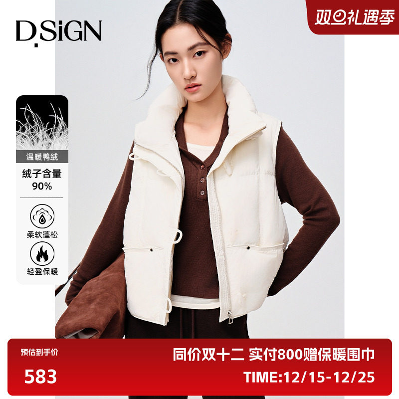 D.SIGN冬季新款立领休闲羽绒马甲