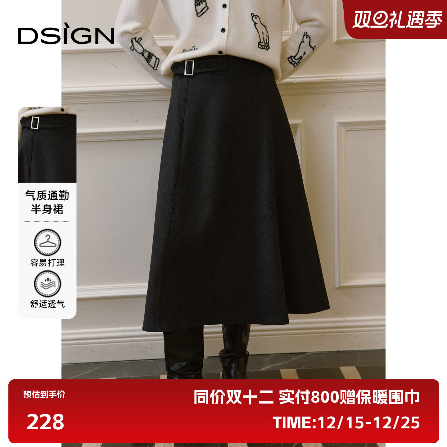 【商场同款】极简风高腰A字半身裙女黑色毛呢中长款通勤优雅半裙