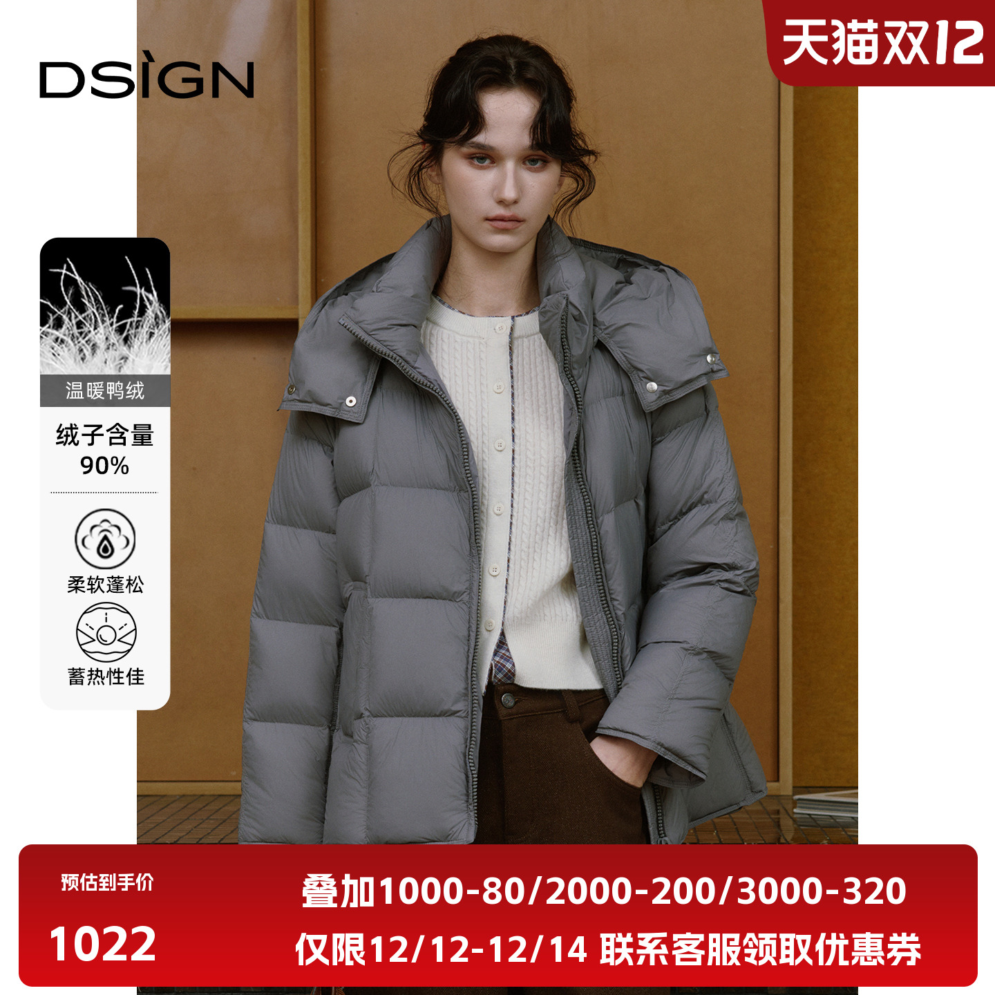 【商场同款】DSIGN云朵泡芙羽绒服女短款连帽加厚保暖90绒外套