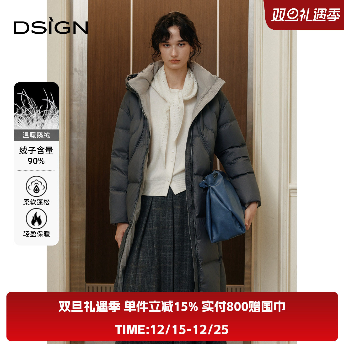 时尚设计感连帽羽绒服