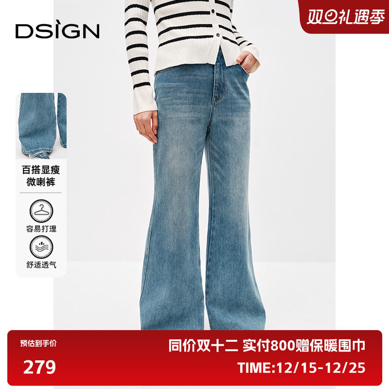 商场同款D.SIGN时髦显瘦牛仔裤