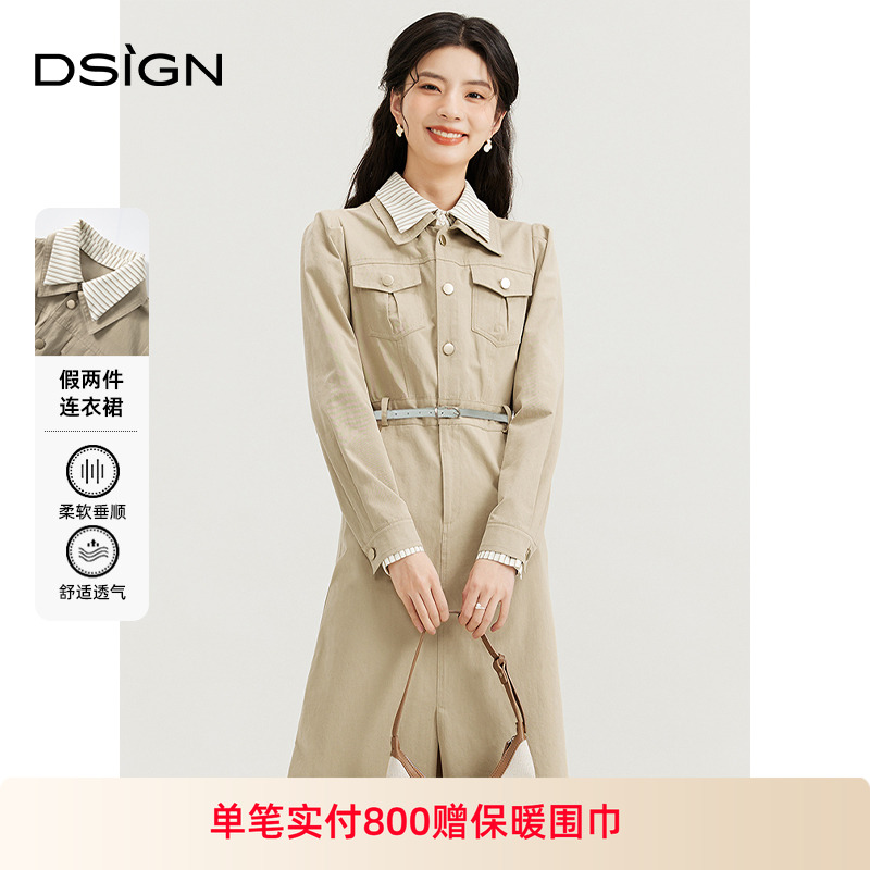 D.SIGN通勤气质A字裙腰带