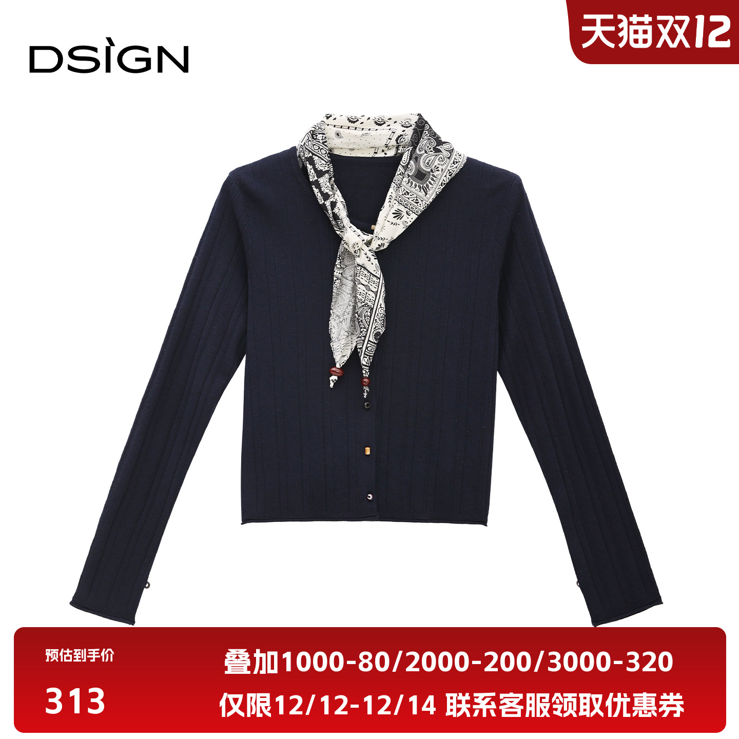 商场同款D.SIGN复古文艺针织开衫