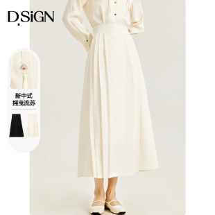 D.SIGN新中式 松紧腰显瘦半身裙 肌理感垂感国风马面裙女2025春秋款