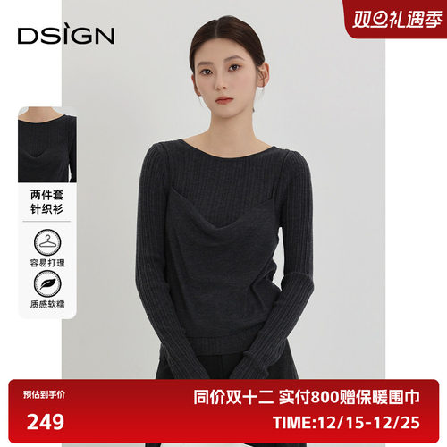 D.SIGN气质简约两件套针织衫