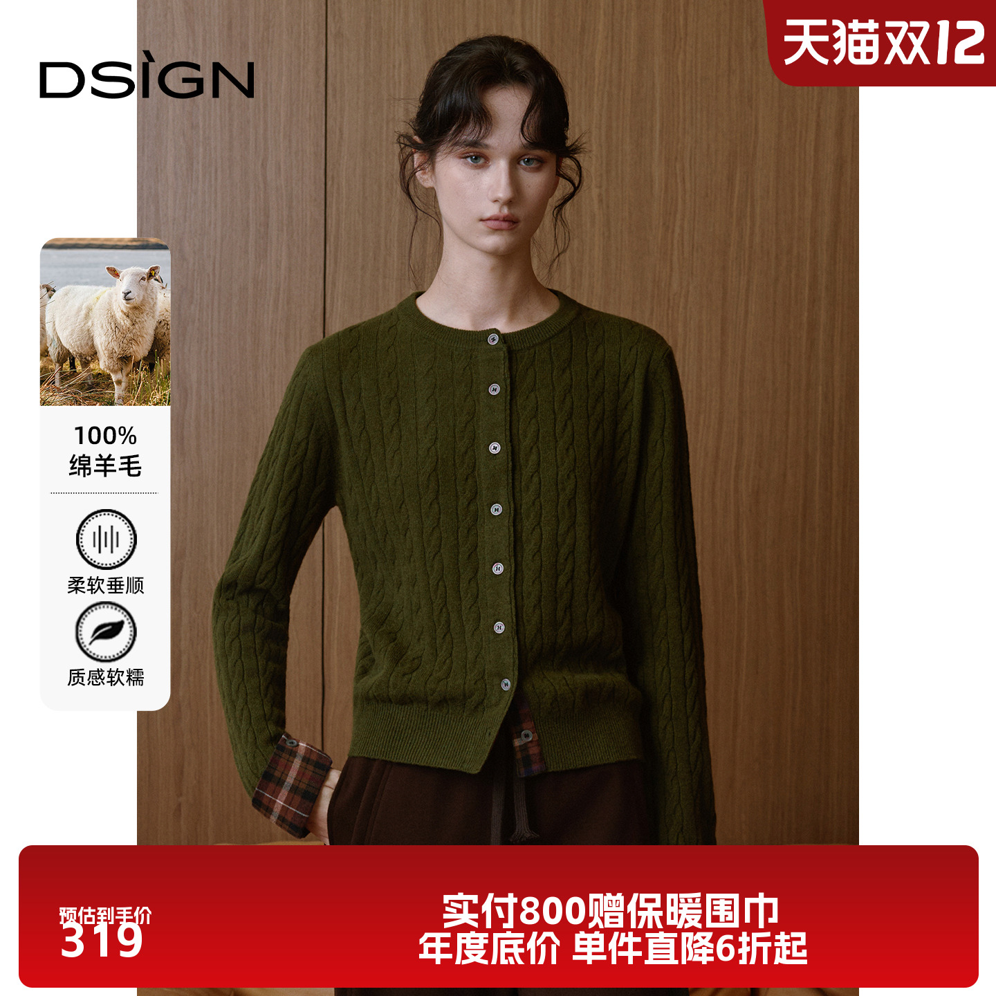 【商场同款】2025老钱风麻花纹圆领羊毛开衫女秋季修身百搭针织衫