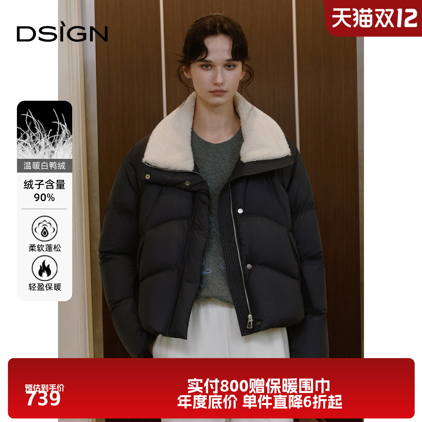 【商场同款】2025冬季新款90鸭绒翻领巴恩风短款羽绒服外套女