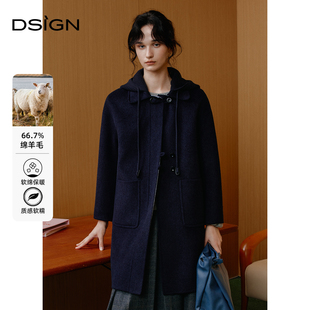 秋冬连帽大衣 设计感双面呢外套女2025新款 商场同款 D.SIGN时尚