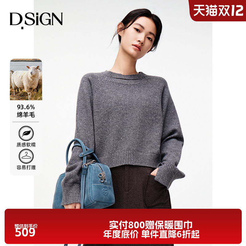 D.SIGN冬季新款休闲圆领套头毛衣