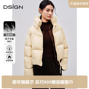 新款 羽绒服女2024冬季 90白鸭绒保暖外套 D.SIGN设计感短款 商场同款