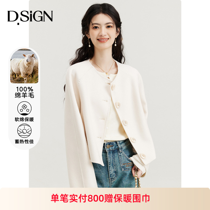 D.SIGN100%绵羊毛毛呢外套