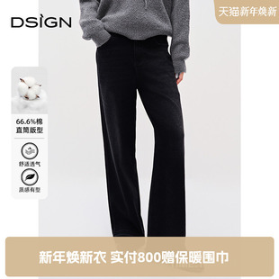 女冬季 D.SIGN高腰时髦牛仔裤 宽松简约直筒裤 限时特惠