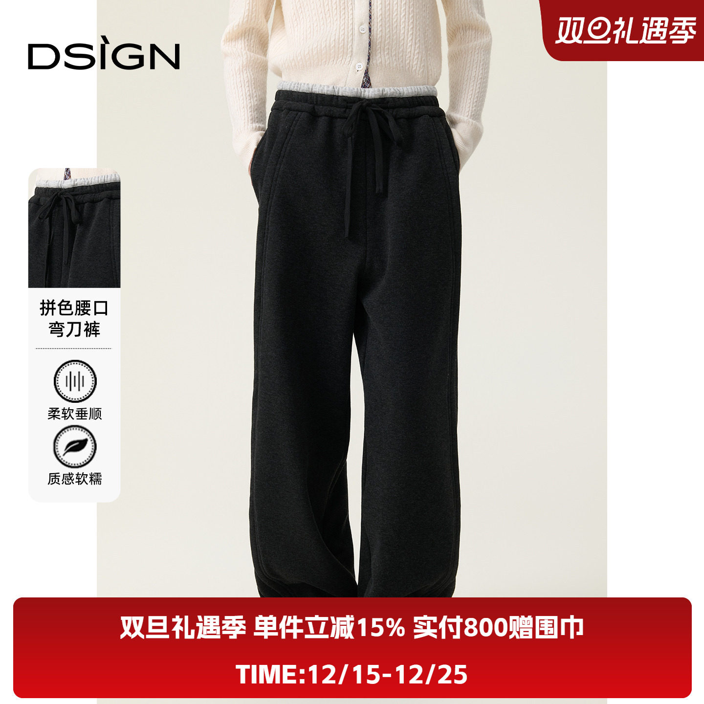 【商场同款】D,SIGN冬季高腰阔腿裤女黑色系带直筒休闲裤垂感裤子