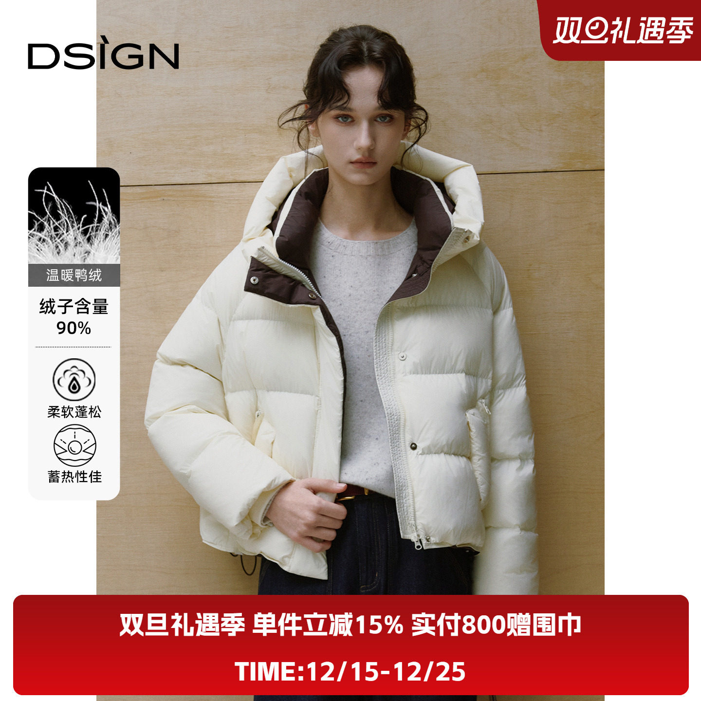 【商场同款】D.SIGN连帽短款羽绒服女2025新款拼色面包服保暖外套