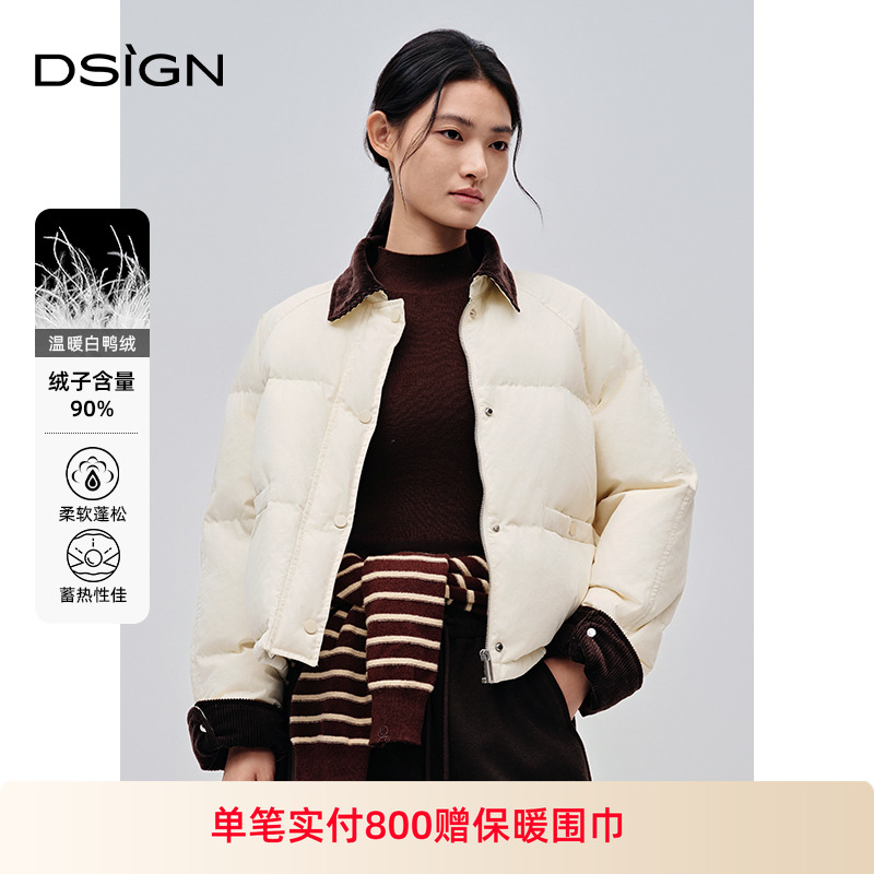 商场同款D.SIGN拼接领短款羽绒服