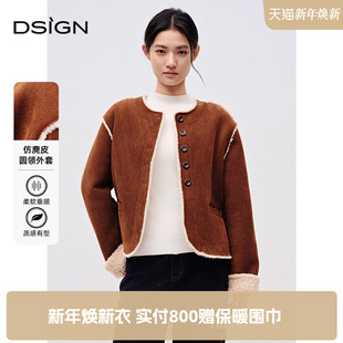 百搭小个子上衣 新款 商场同款 D.SIGN仿麂皮圆领短外套女2025冬季