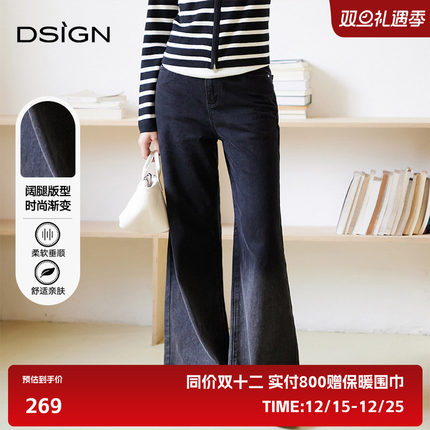 商场同款D.SIGN时尚设计渐变阔腿裤女2025秋冬新款高腰显瘦牛仔裤
