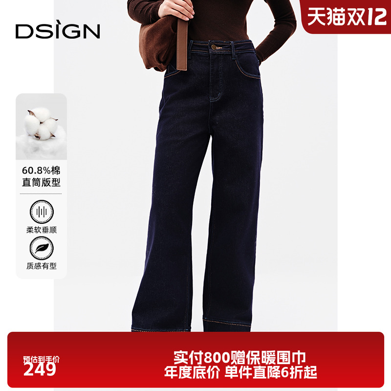 商场同款D.SIGN休闲牛仔直筒裤
