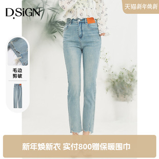 女显瘦高腰九分裤 设计感直筒牛仔裤 D.SIGN秋新款 女 商场同款