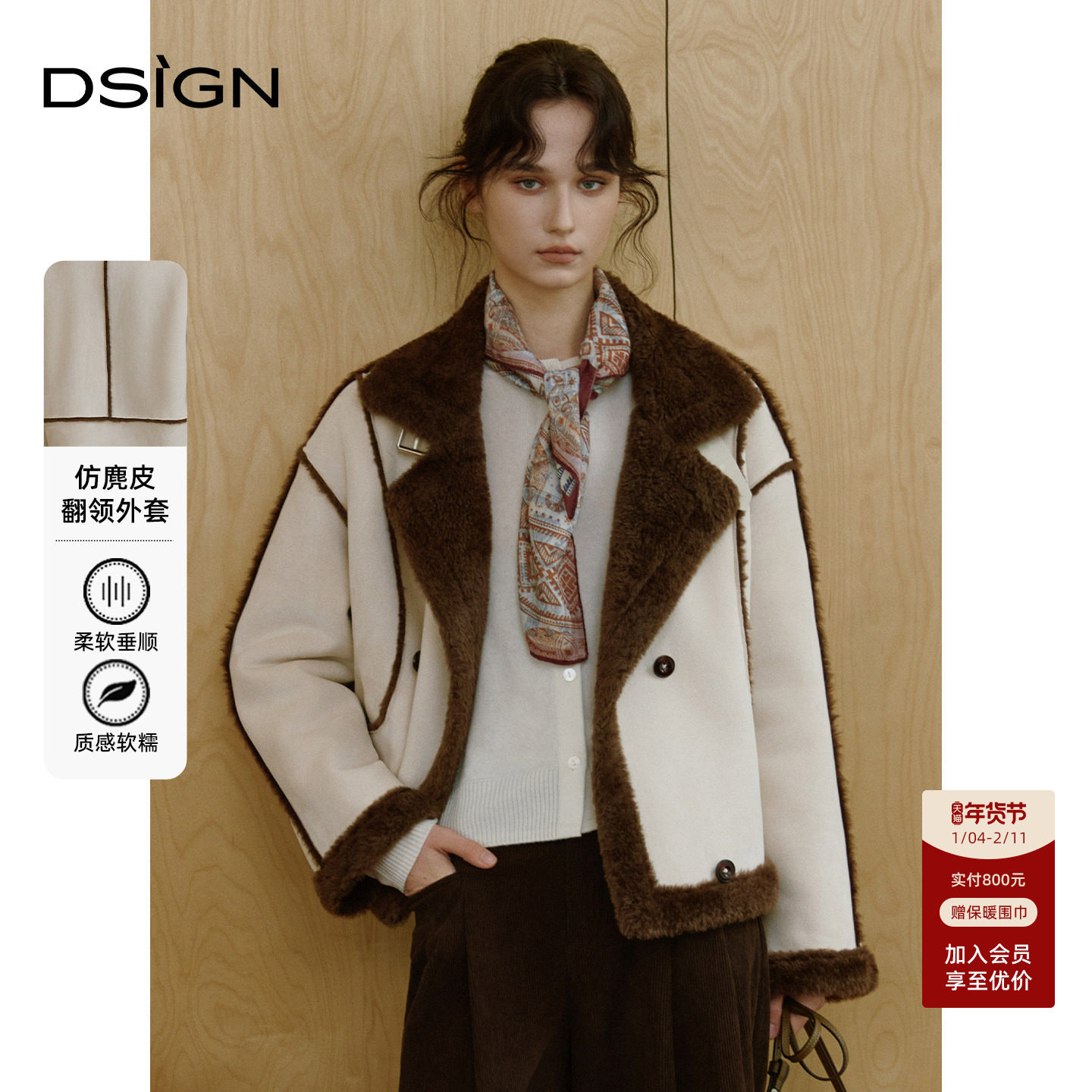 复古拼接风仿皮毛一体短外套女双排扣加厚保暖机车服,女装/女士精品,短外套,淘宝优惠券,粉丝福利购,淘宝优惠卷