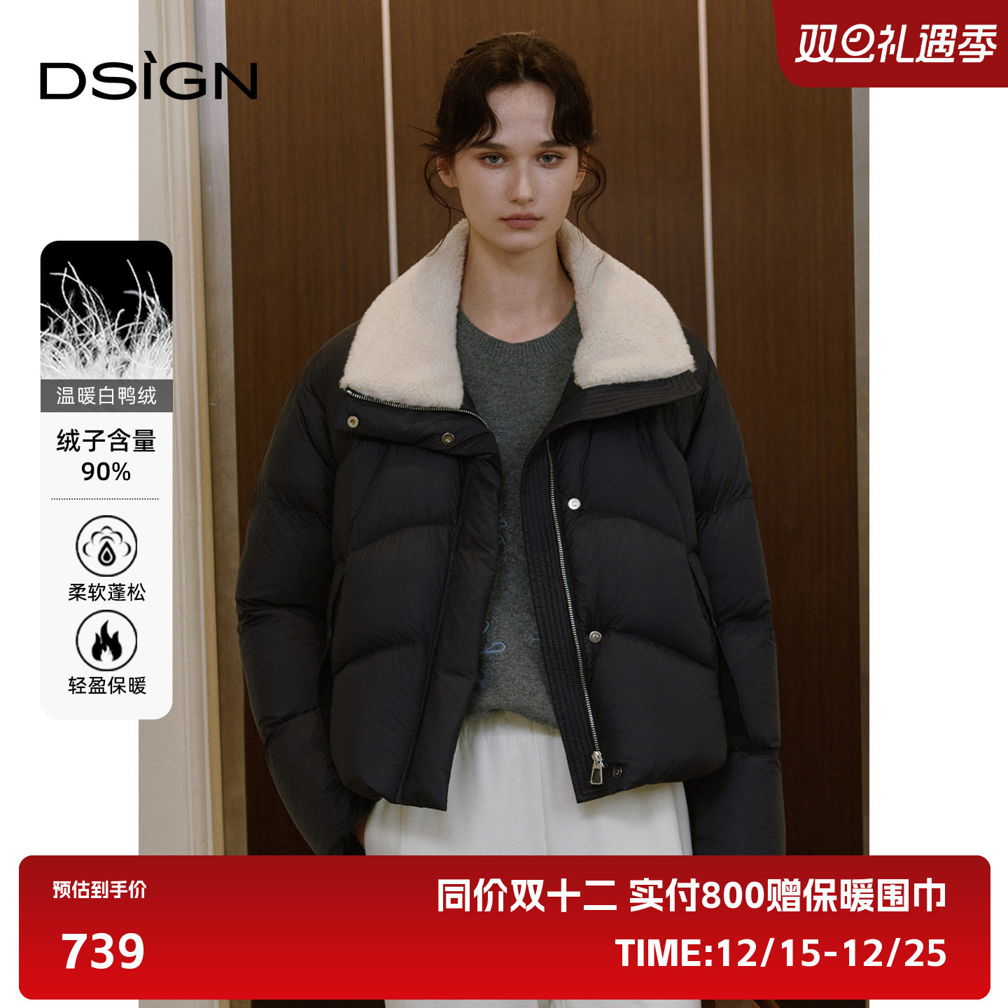 【商场同款】2025冬季新款90鸭绒翻领巴恩风短款羽绒服外套女