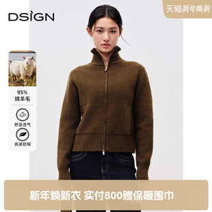 女冬季 D.SIGN立领针织开衫 设计感毛衣 限时特惠 95%绵羊毛