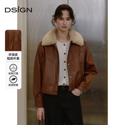 【商场同款】D.SIGN冬季复古毛领皮衣小个子棕色外套女短款皮夹克