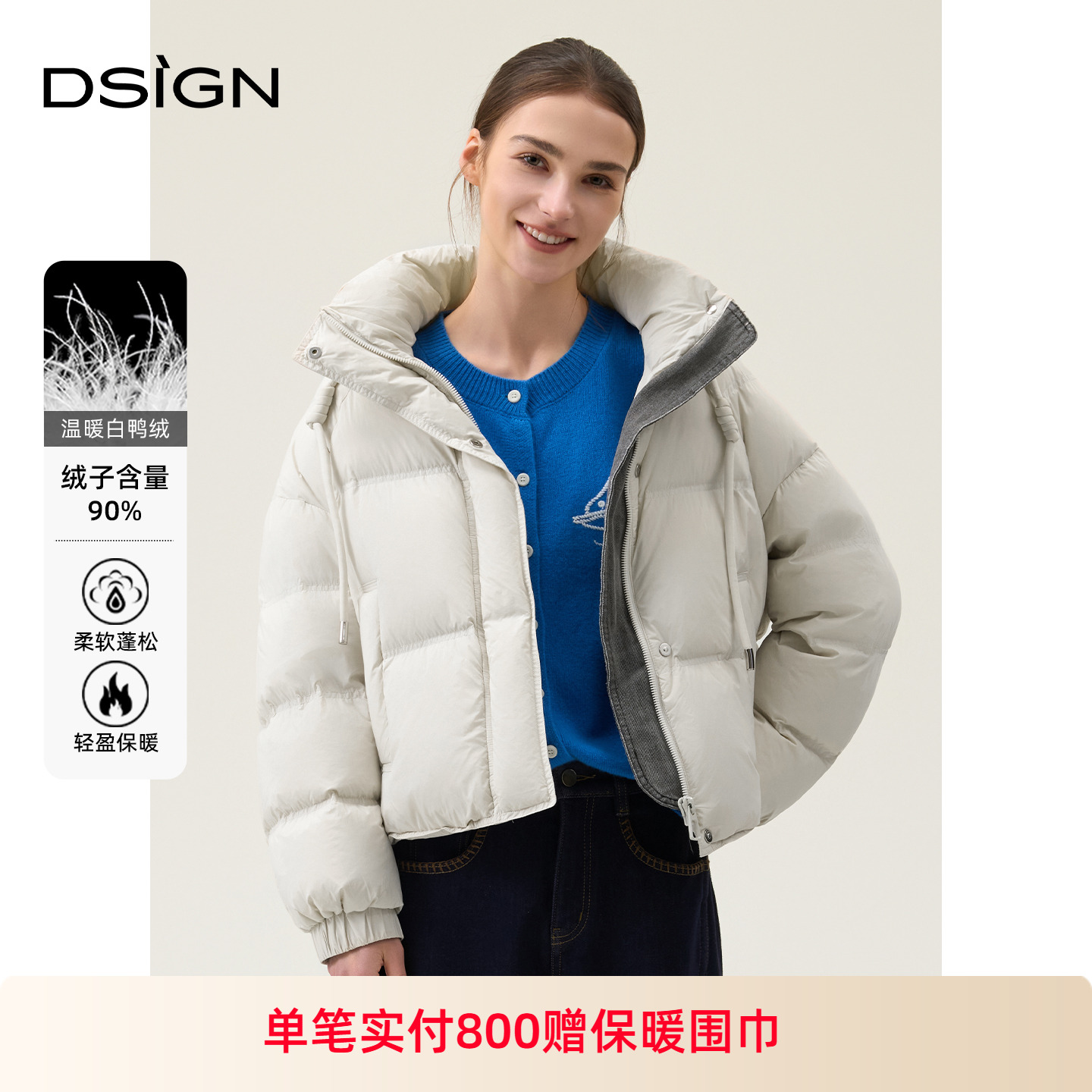 D.SIGN冬季短款连帽羽绒服女90绒白鸭绒保暖面包服外套