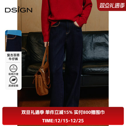 商场同款D.SIGN时尚设计感复古阔腿牛仔裤女2025冬季新款百搭长裤
