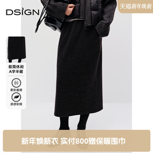 小个子时尚 D.SIGN极简纯色半裙女冬季 半身裙 限时特惠