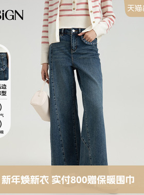商场同款D.SIGN复古拼接设计感牛仔裤女2025秋冬款高腰水洗直筒裤