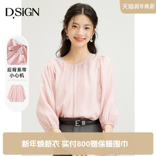 D.SIGN秋冬宽松温柔休闲衬衫 女士2025年粉色气质设计小众甜美上衣