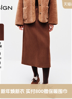 商场同款D.SIGN时尚小个子仿麂皮半身裙女2025年新款冬季A字半裙