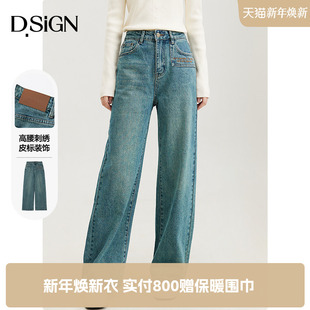 刺绣宽松直筒长裤 女2025年秋冬新款 D.SIGN高腰阔腿牛仔裤 商场同款