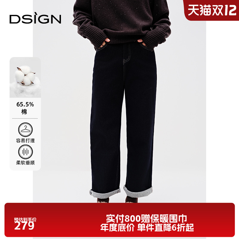 商场同款D.SIGN复古牛仔老爹裤